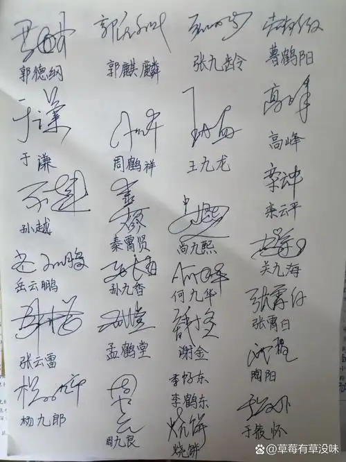 德云社签名 家人们下午好,这是我写的德云社签名(不喜勿喷)让大家看看