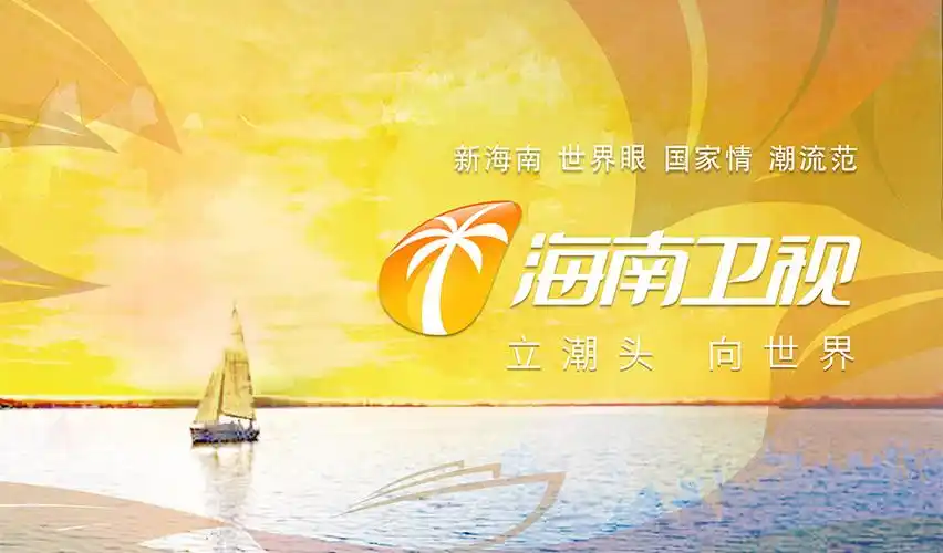 海南卫视 logo