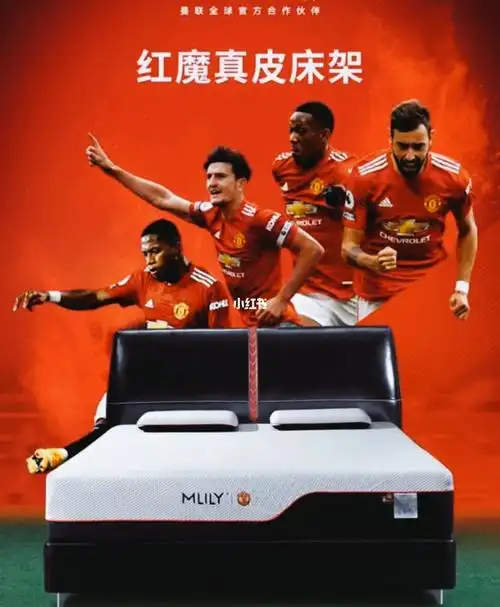 梦百合曼联全球官方合作伙伴