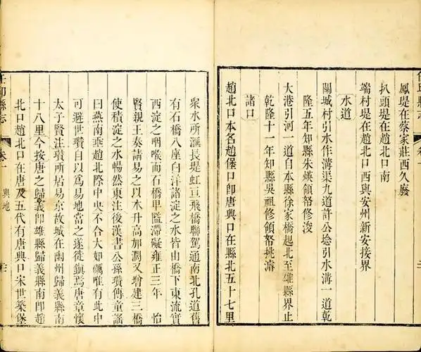 《任邱县志》对赵北口的记述