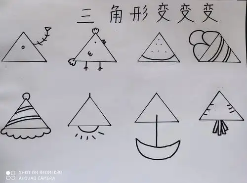 美术活动《三角形△变变变》