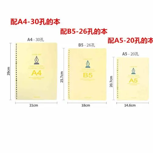 道林活页替芯有线米黄纸a4b5a5圆角笔记事本子内芯活页纸20 26孔