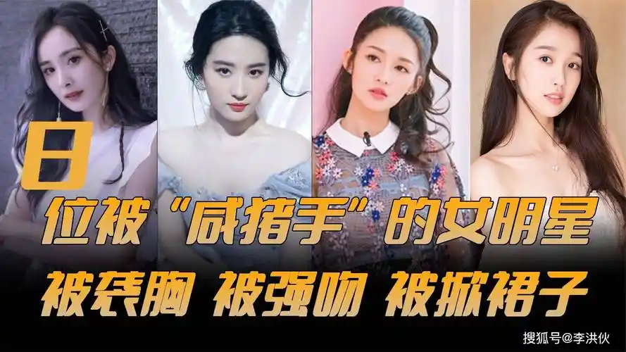 杨幂春晚彩排下班,被陌生男子摸头 盘点女明星被"咸猪手"的瞬间_韩雪