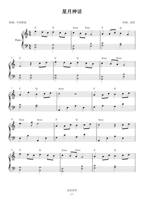 星月神话 精美版 小汤3钢琴谱-c调-虫虫钢琴
