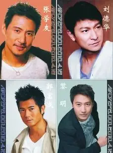 四大天王 刘德华 张学友 郭富诚 黎明矢量图图片