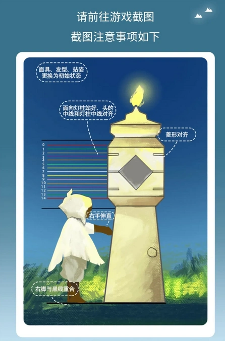 光遇身高对照表