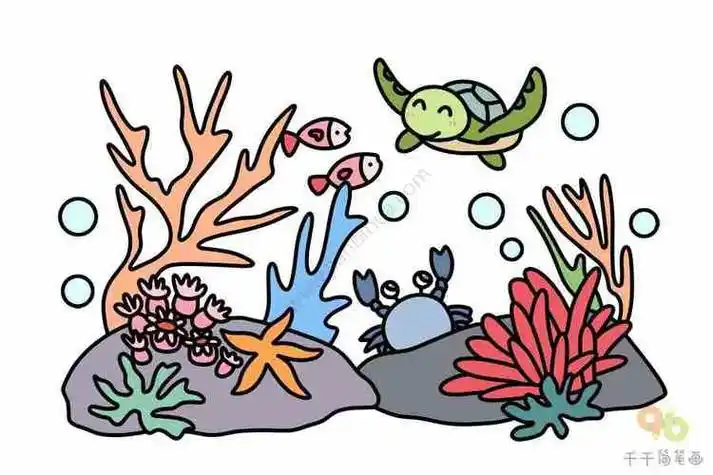 海底世界动物简笔画带颜色涂色