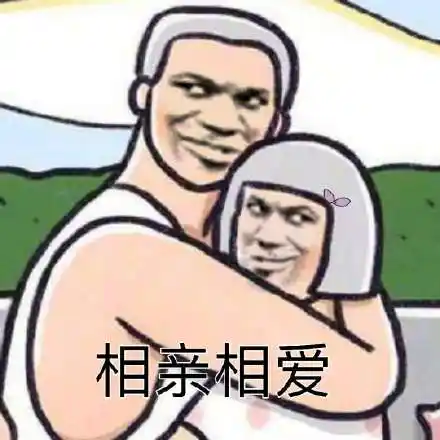 按住躁动的你躁动按住表情