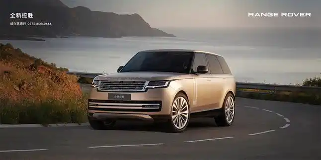 2024款路虎揽胜进化升级再创豪华标杆