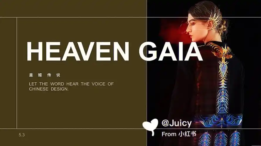 266766盖娅传说品牌分析一