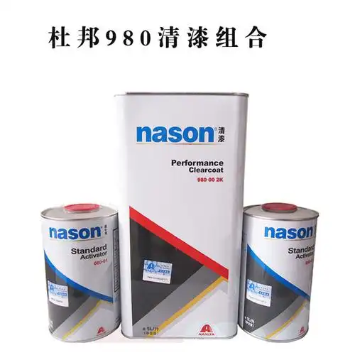 杜邦清漆980汽车油漆固化剂透明亮油车用光油快修罩光涂料辅料