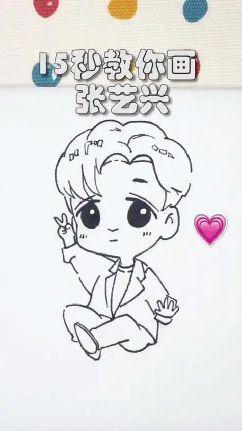 简笔画二月红张艺兴