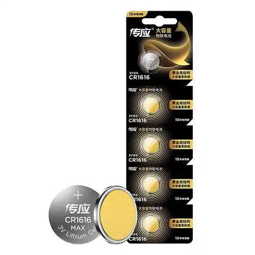 南孚传应物联cr1616电子3v汽车钥匙遥控器扣式纽扣电池