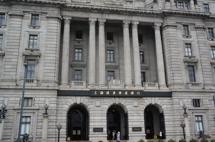 上海中山东一路10-12号汇丰银行.现浦东发展银行(摄影原创)