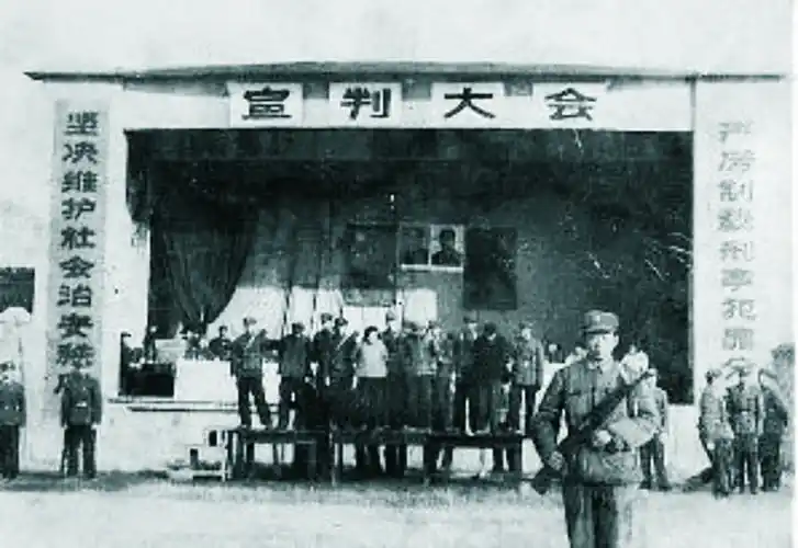 汤兰英公审大会