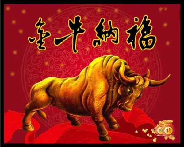 希望屏幕前的你,过得比我好,一切遂心如愿一帆风顺1牛气冲天 2牛年