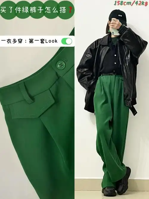 绿色裤子如何搭配上衣