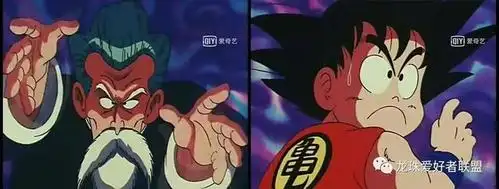【图解】七龙珠第27集「悟空最大的危机」