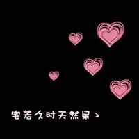 带心形图案表达爱意唯美的纯文字情侣头像一左一右图片