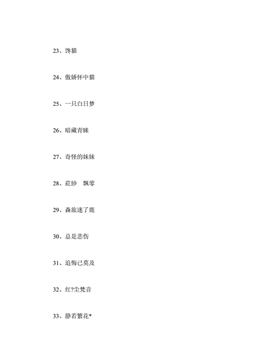 稳重的网名(中年成熟稳重的网名)