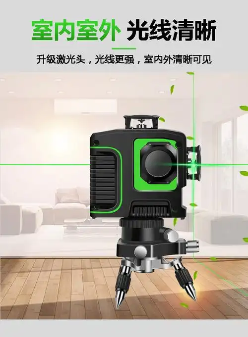 德国日本进口博佧12线绿光水平仪高精度蓝光贴墙仪激光水平仪定制定制
