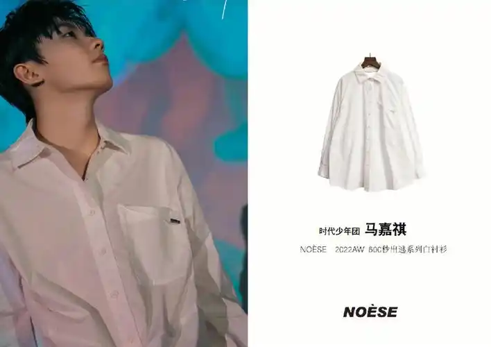 感谢@时代少年团队长-马嘉祺no06se 2022aw 600秒出逃系列白衬衫