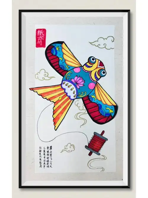 纸鸢创意儿童画
