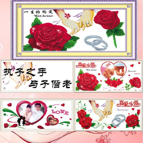 爱情十字绣 情侣手牵手 浪漫2021新款线绣简单小件送男朋友自己秀