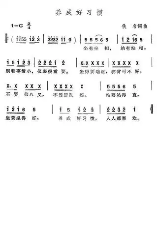 养成好习惯_简谱_搜谱网