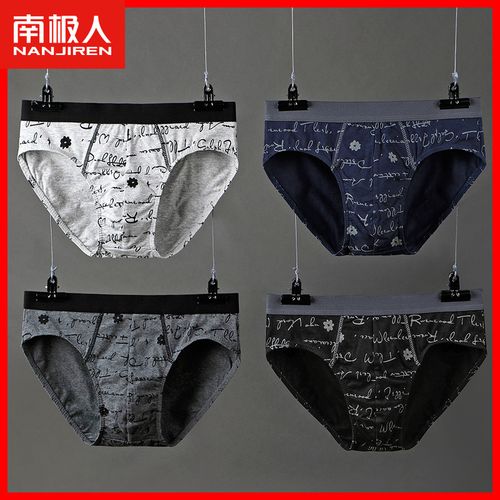 南极人三角裤棉质内裤男印花潮流个性运动阴囊托透气爸爸短裤头sp
