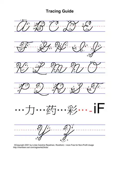 漂亮的英文圆体26字母全