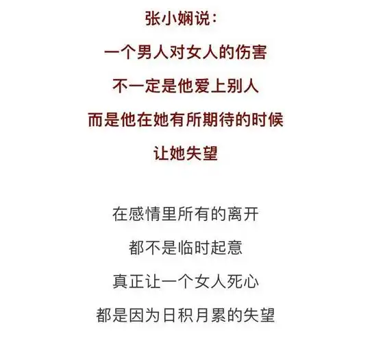 真正让一个人死心的是这两个字