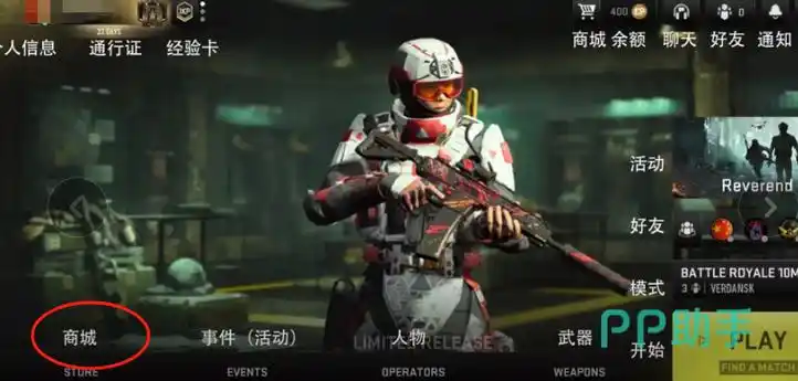 使命召唤战区手游幽灵解锁攻略使命召唤战区手游幽灵怎么解锁