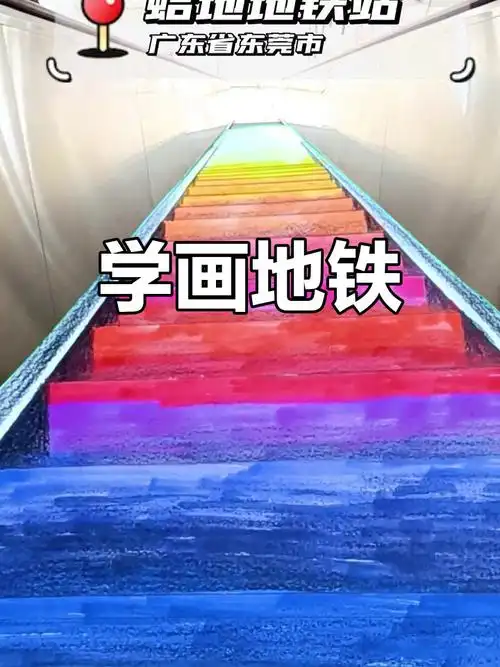 地铁简笔画教程