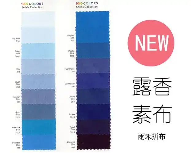 日本进口露香素布 蓝色系 1/8码起售 拼布证书图谱配色布料