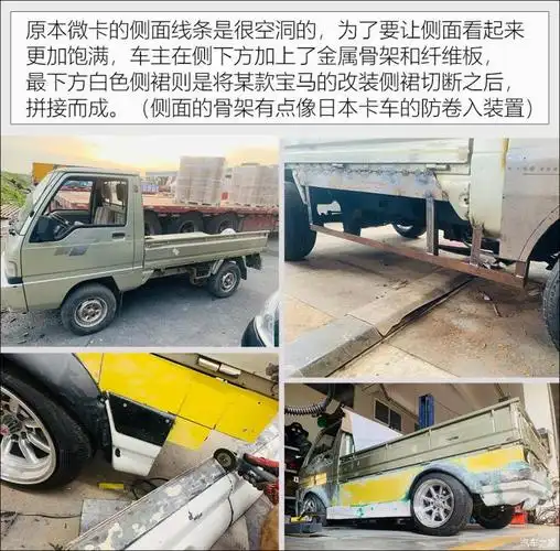 首页 改装/赛事 酷车图秀 正文 上汽通用五菱-pn货车 北京 68微卡