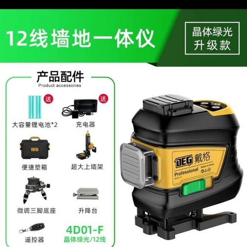 砌墙专用水平仪戴格水平仪12线墙地一体机