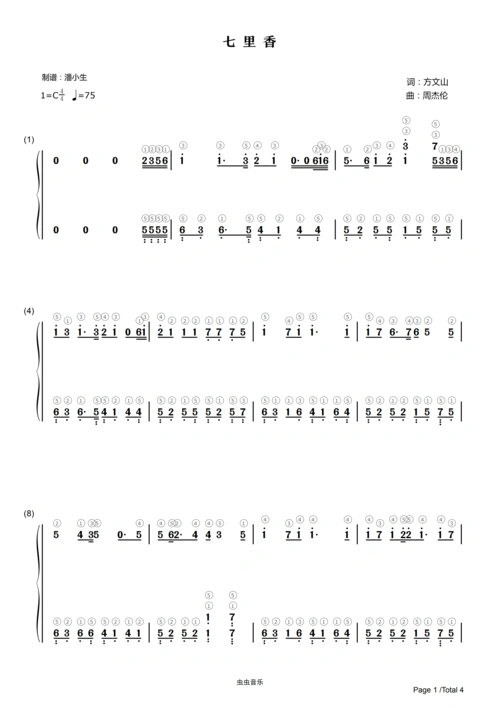 [双手简谱] 七里香 带指法 c调 独奏版 简单版 周杰伦钢琴谱-虫虫钢琴