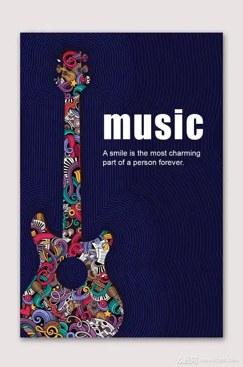 音乐节吉他音乐海报
