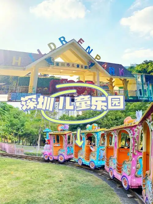 深圳遛娃儿童乐园