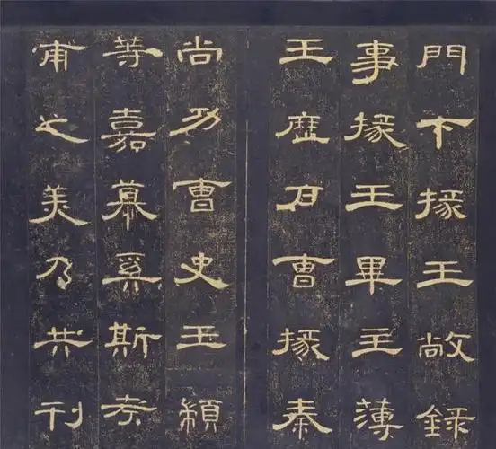 隶书名帖曹全碑明初拓本超清晰完整版书法欣赏