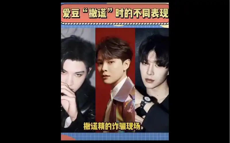 黄明昊/尤长靖/范丞丞 "撒谎精"男团