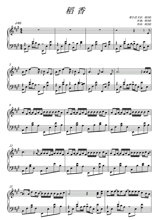 a周杰伦稻香钢琴谱.pdf 3页
