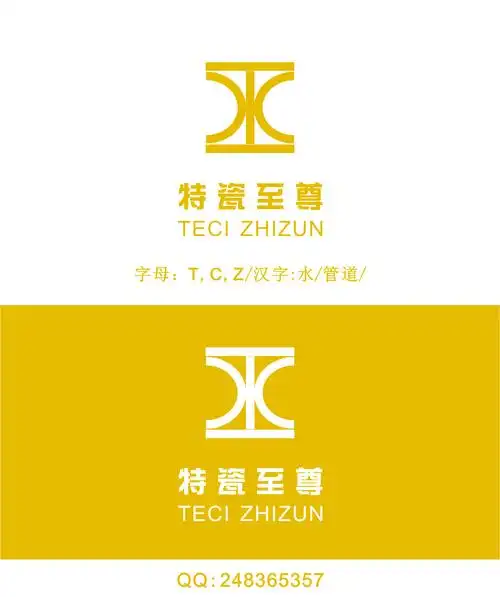 特瓷至尊商标设计