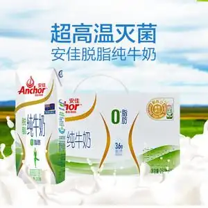 新西兰进口 安佳超高温灭菌轻欣全脂/脱脂牛奶250ml*10盒整箱包邮