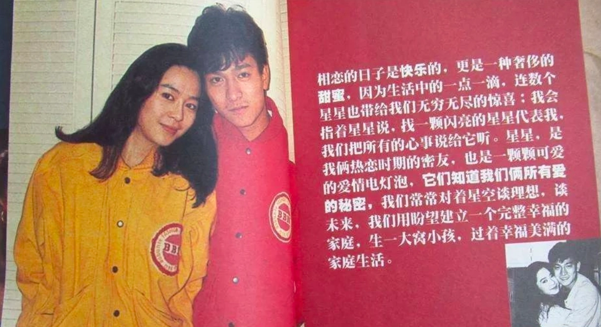 之后的20年,也就是2005年,洋洋洒洒写了一本《情海星空:我与刘德华》