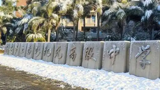 感恩母校行(82) | 走进瑞安市上海新纪元高级中学___