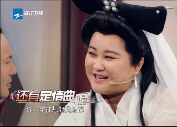 《王牌对王牌》:贾玲版白素贞与沈腾版许仙强强联合,爆笑登场!