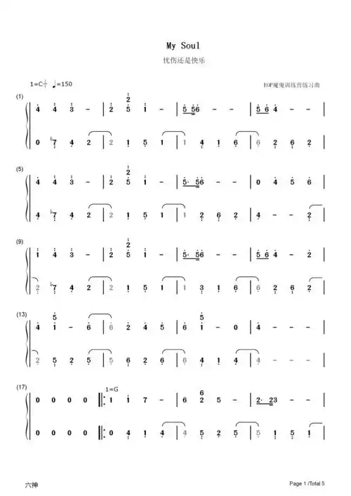 忧伤还是快乐简谱