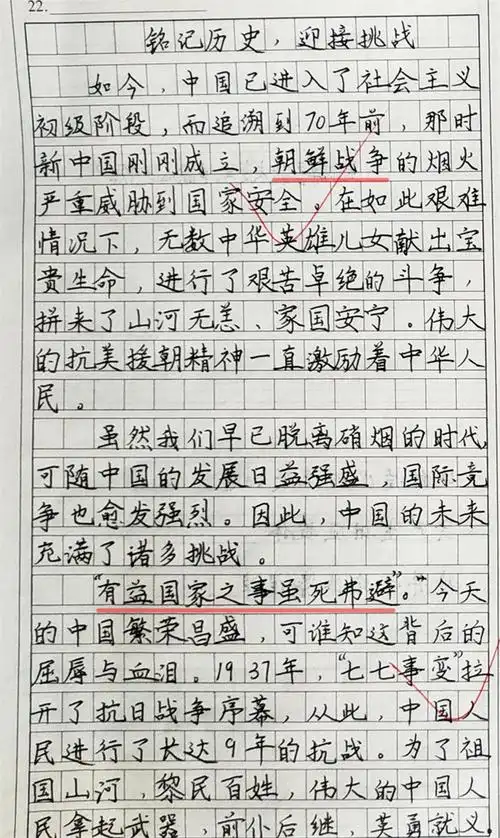 衡水体是什么意思给你看个学霸的衡水体作文范文图片